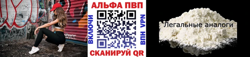 Купить где  Темников  APVP кристаллы 