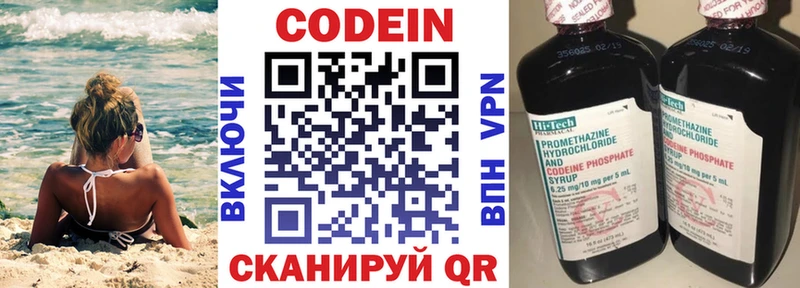 Кодеин напиток Lean (лин)  Купить где  Темников 