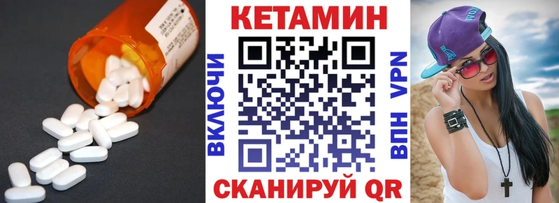 Кетамин VHQ  Купить где  Темников 