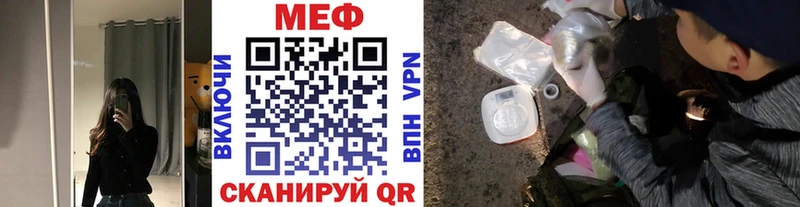 МЕФ mephedrone  Купить  Темников 