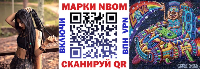 Купить Темников Марки 25I-NBOMe 1500мкг